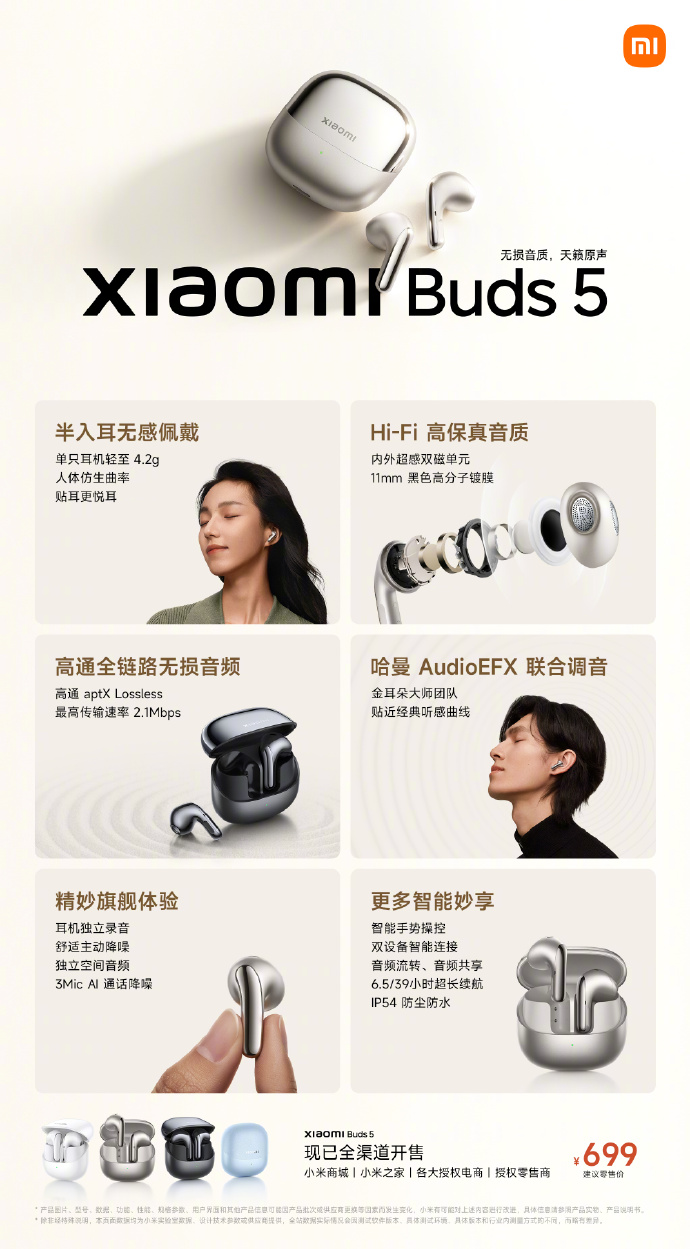 The Buds 5: un'ammiraglia dell'audio wireless ad un prezzo accessibile(?). (Fonte: Xiaomi via Weibo)