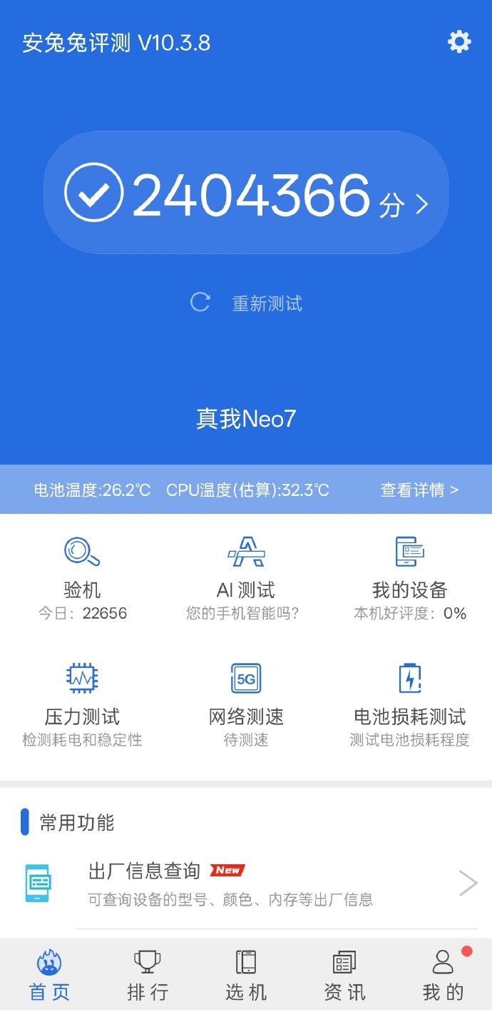 Punteggio benchmark AnTuTu di Realme Neo 7. (Fonte immagine: Weibo)