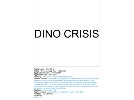 Deposito del marchio Capcom Dino Crisis (Fonte: Chizai Watch)