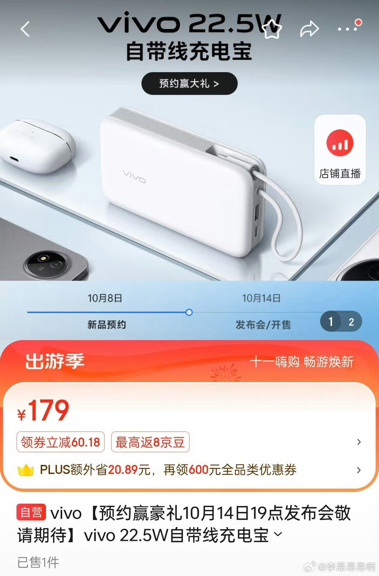 Presunto annuncio del power bank da 22,5 W (fonte immagine: Li Ang Ang ah su Weibo)