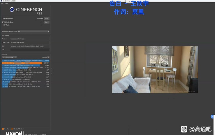 Risultato di Intel Core Ultra 5 245K Cinebench R23. (Fonte immagine: Forum Baidu)