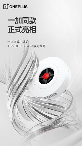 Caricatore wireless magnetico ufficiale OnePlus AirVOOC 50W (Fonte: Louis Li Jie su Weibo)