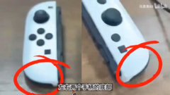 Potenziale fuga di notizie sui Joy-Con di Switch 2 (Fonte immagine: Reddit)