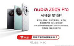 Il Nubia Z60S Pro avrà probabilmente una batteria da 5100 mAh e funzioni AI, come da immagine promozionale. (Fonte: ITHome)