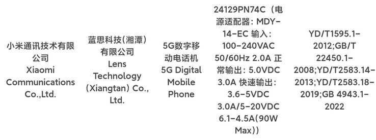 La presunta voce del database 3C di Xiaomi 15. (Fonte: Digital Chat Station via Weibo)