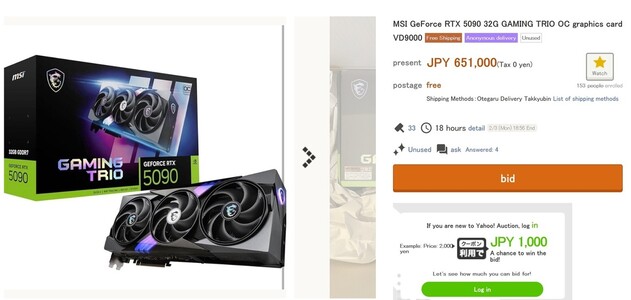 Guerra di offerte per RTX 5090. (Fonte: Yahoo Auctions)