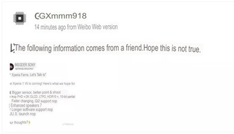 Presunta risposta alle voci sull'Xperia 1 VII. (Fonte immagine: Weibo/machine-translated)