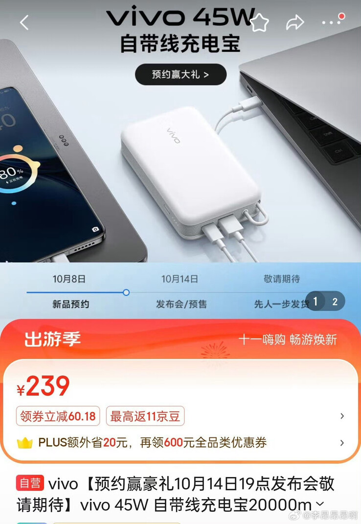 Presunto annuncio del power bank da 45W (fonte immagine: Li Ang Ang ah su Weibo)