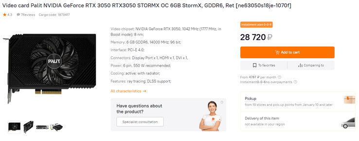 RTX 3050 6 GB (Fonte immagine: Citilink)