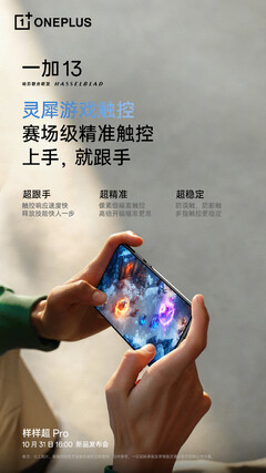 OnePlus illustra i principali aggiornamenti del display del modello 13. (Fonte: OnePlus via Weibo)