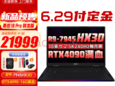 Un nuovo portatile MSI di fascia alta con il chip X3D di AMD è stato messo in vendita online (immagine via JD.com)