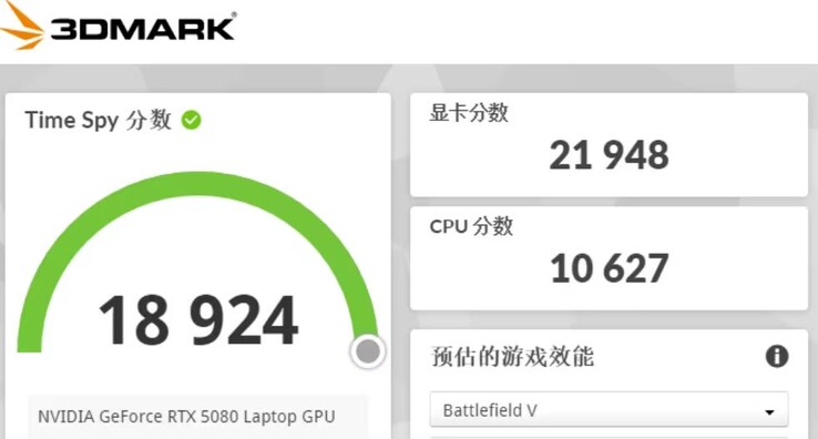 GeForce RTX 5080 3D Mark Time Spy (fonte: BiliBili)