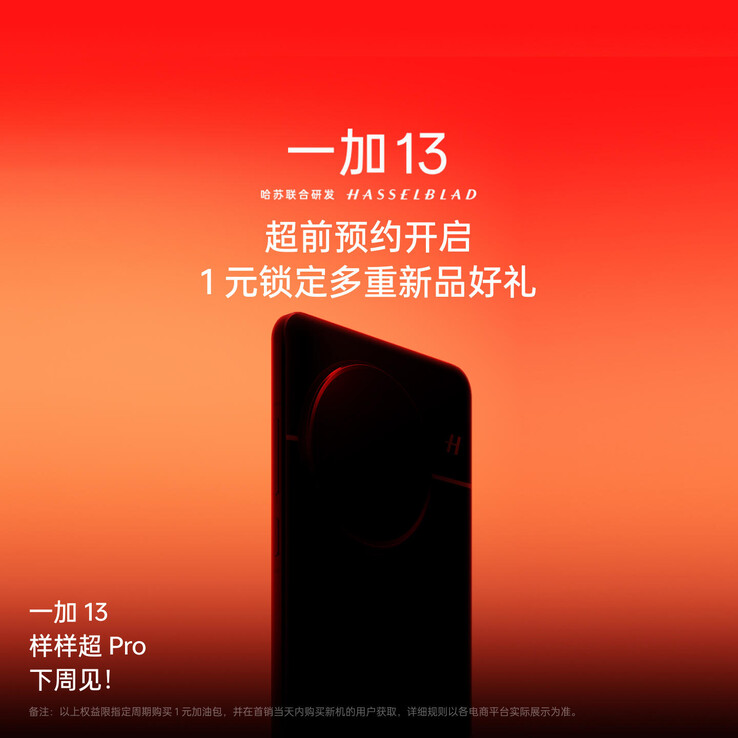 Il teaser ufficiale (Fonte: OnePlus)