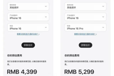 I costi di riparazione per gli 'altri danni' dell'iPhone 16 e 16 Pro. (Fonte: Baidu)